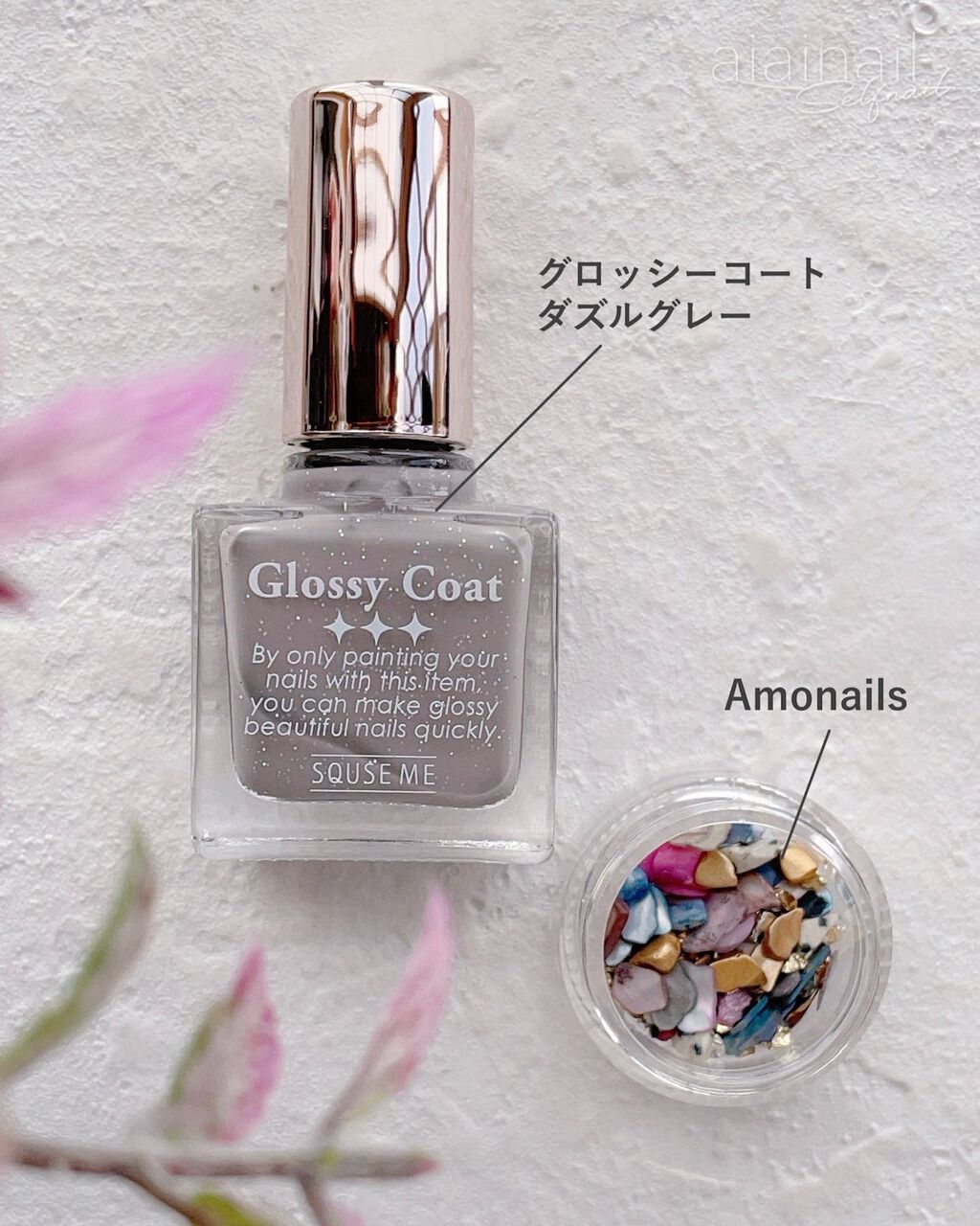 グロッシーコート/スキューズミー/オールインワンネイルを使ったクチコミ(4枚目)