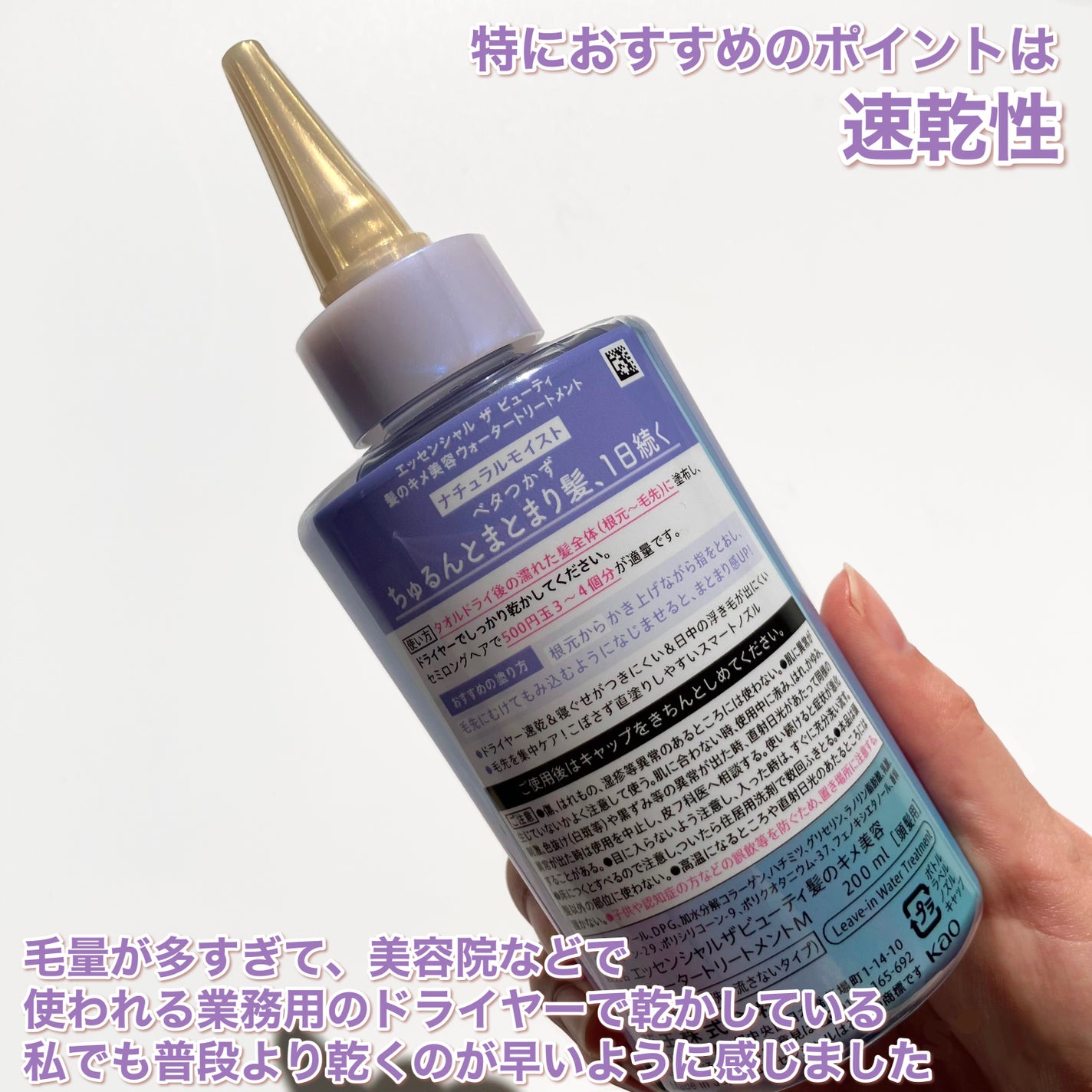 エッセンシャル プレミアム ウォータートリートメント ナチュラルモイスト/エッセンシャル/アウトバストリートメントを使ったクチコミ(5枚目)