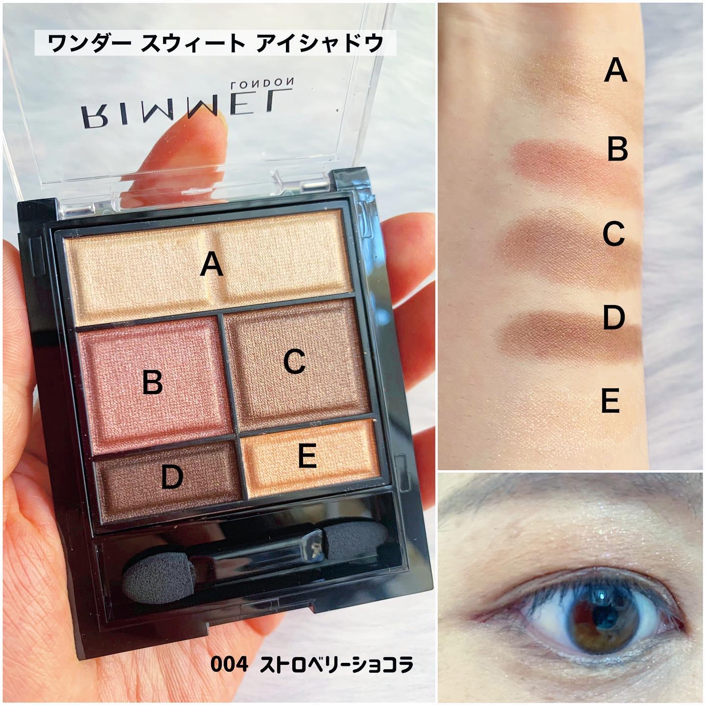 ワンダー スウィート アイシャドウ/リンメル ロンドン/アイシャドウパレットを使ったクチコミ（2枚目）