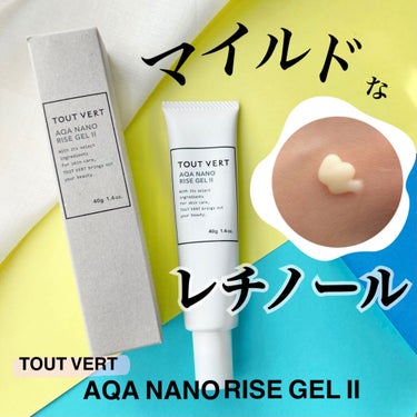 TOUT VERT アクアナノライズジェルIIのクチコミ「

以前、
他の商品(ピュアレチノール配合のもの)で
A反応を経験して
赤くなるし
皮は剥ける.....」（1枚目）