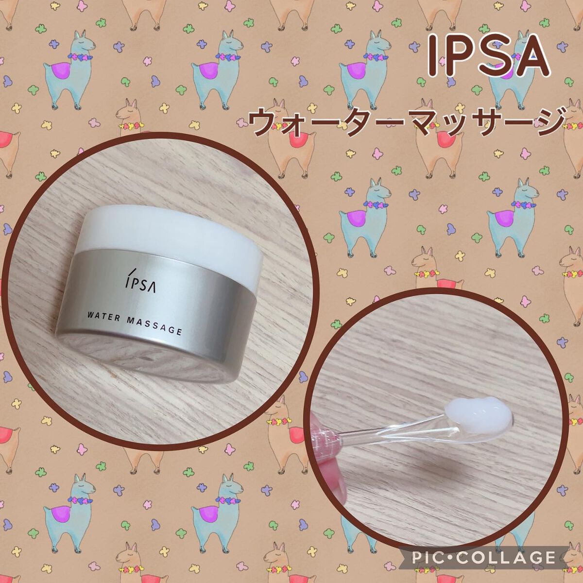 ウオーターマッサージ/IPSA/フェイスクリームを使ったクチコミ（1枚目）
