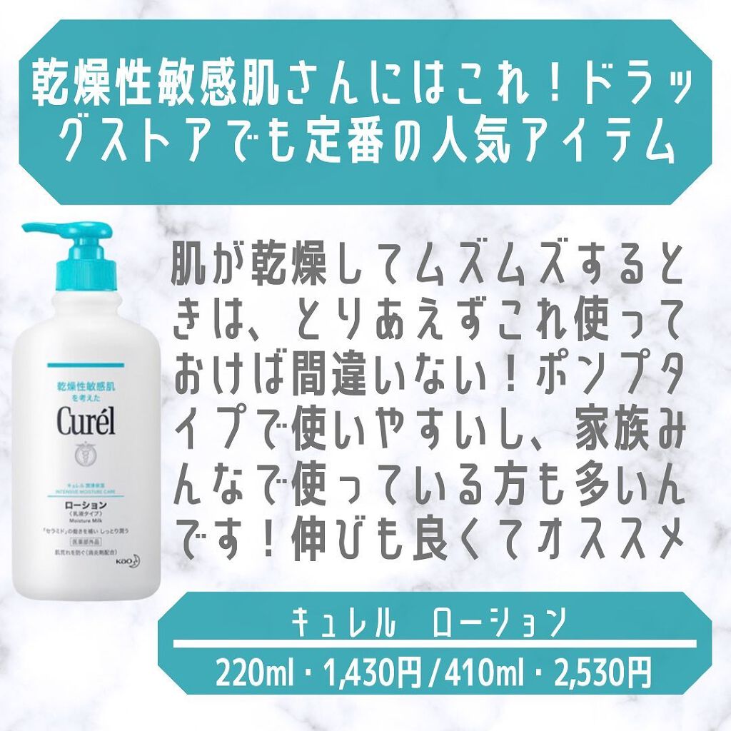 ローション/キュレル/ボディローションを使ったクチコミ(8枚目)