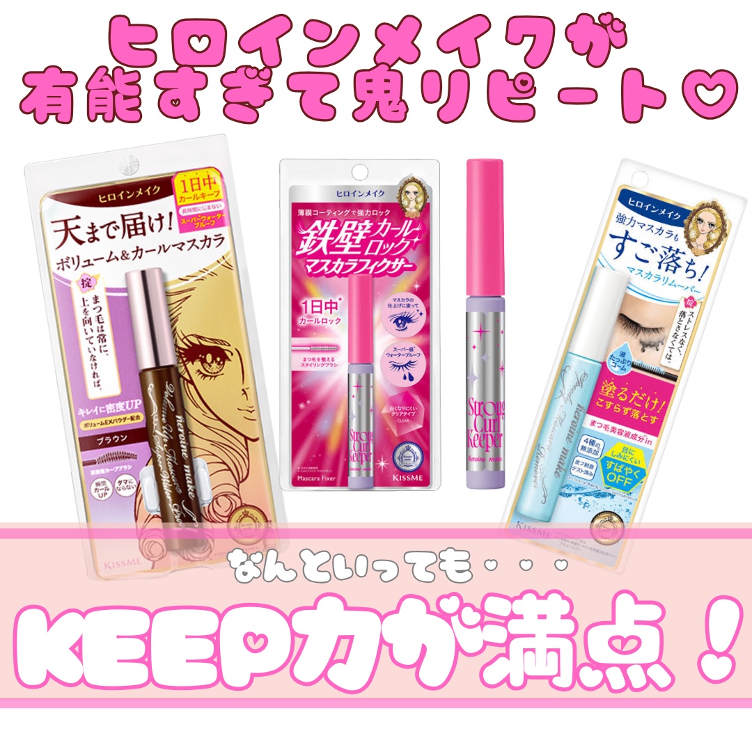 ヒロインメイクＳＰ スピーディーマスカラリムーバー/ヒロインメイク/ポイントメイクリムーバーを使ったクチコミ（2枚目）