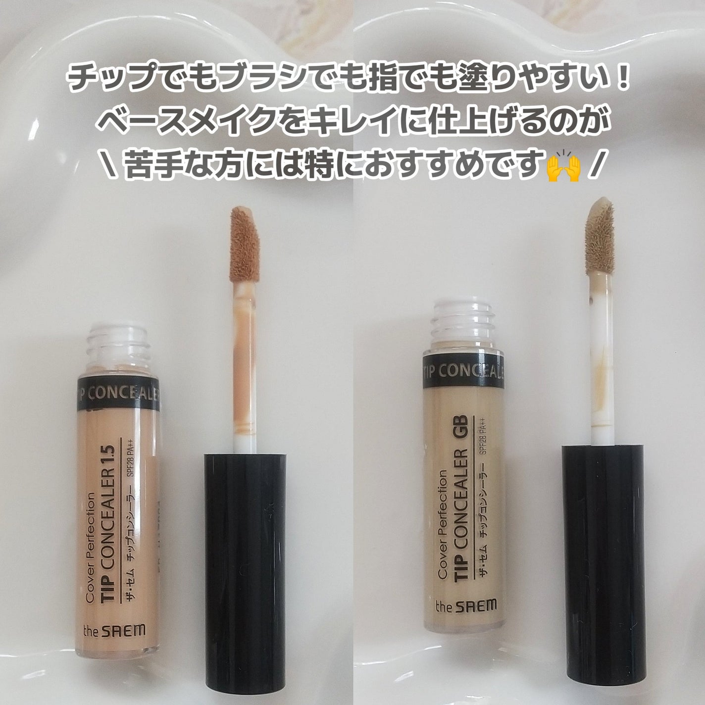 カバーパーフェクション チップコンシーラー/the SAEM/リキッドコンシーラーを使ったクチコミ(5枚目)