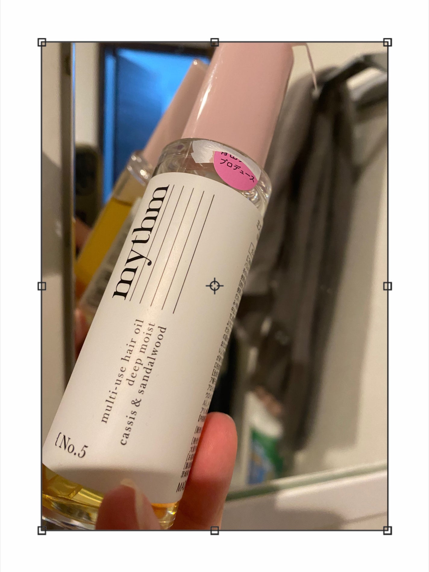 マルチユースヘアオイル ディープモイスト/mythm/ヘアオイルを使ったクチコミ(1枚目)