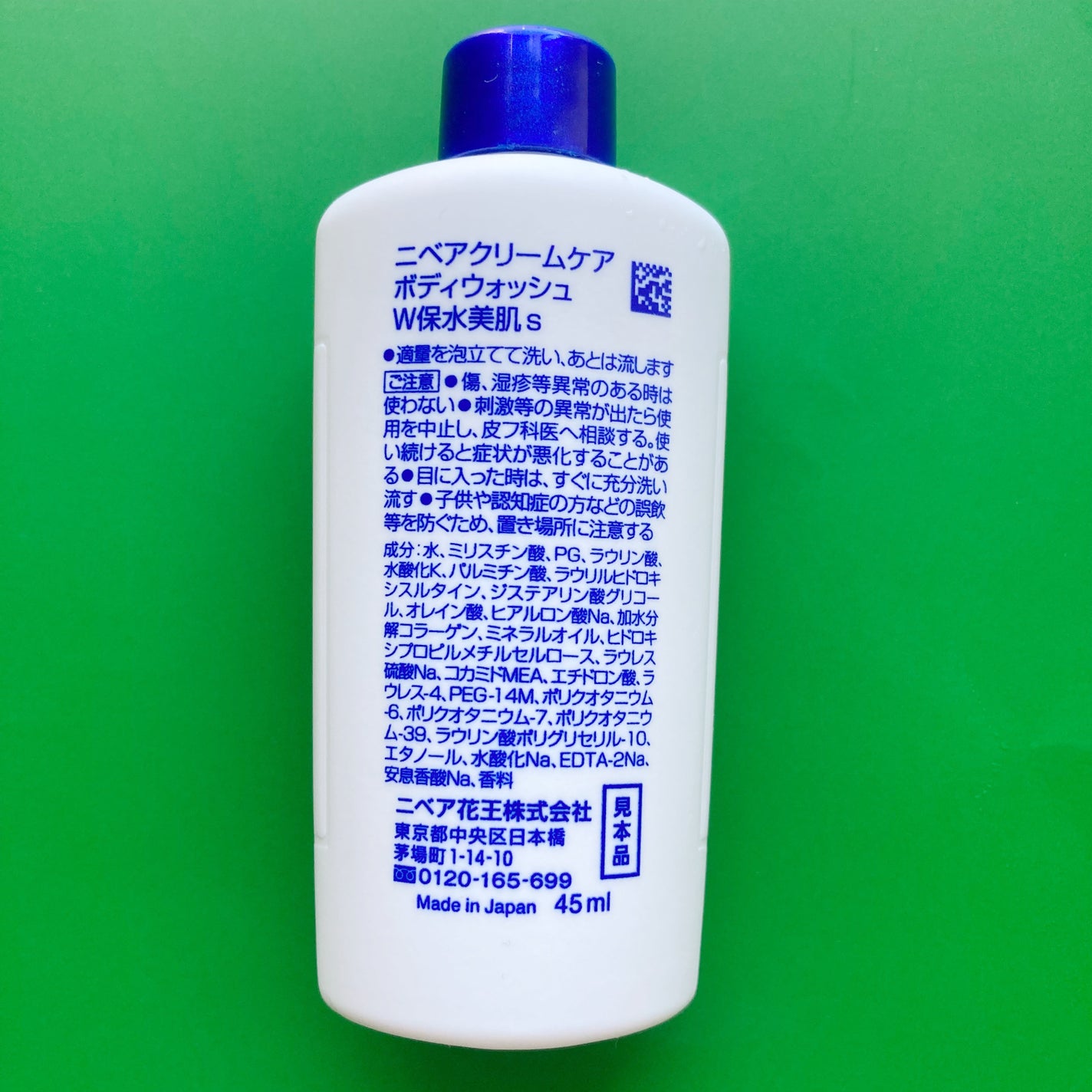 クリームケア ボディウォッシュ W保水美肌 リラクシングソープの香り/ニベア/ボディソープを使ったクチコミ(2枚目)