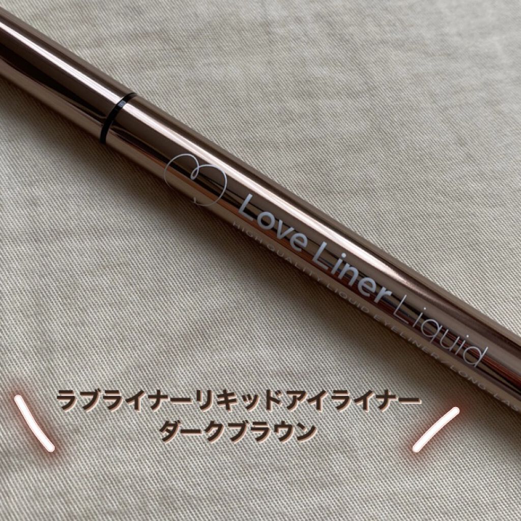 ラブ・ライナー リキッドアイライナーＲ３/ラブ・ライナー/リキッドアイライナーを使ったクチコミ（1枚目）