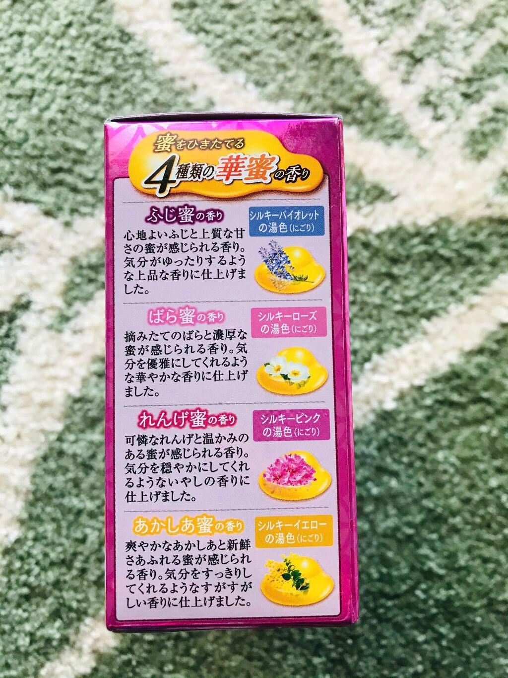 とろり炭酸湯 ぜいたく華蜜/温泡/炭酸系入浴剤を使ったクチコミ(2枚目)