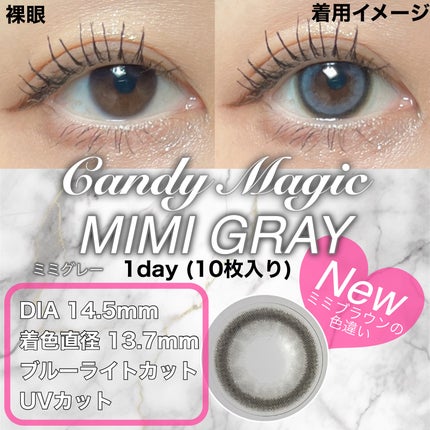 candymagic1day(キャンディーマジックワンデー)/candy magic/ワンデー(1DAY)カラコンを使ったクチコミ(4枚目)