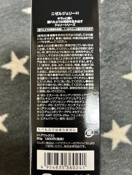ニゼルジェリー/ニゼル ドレシアコレクション/ヘアジェルを使ったクチコミ(3枚目)