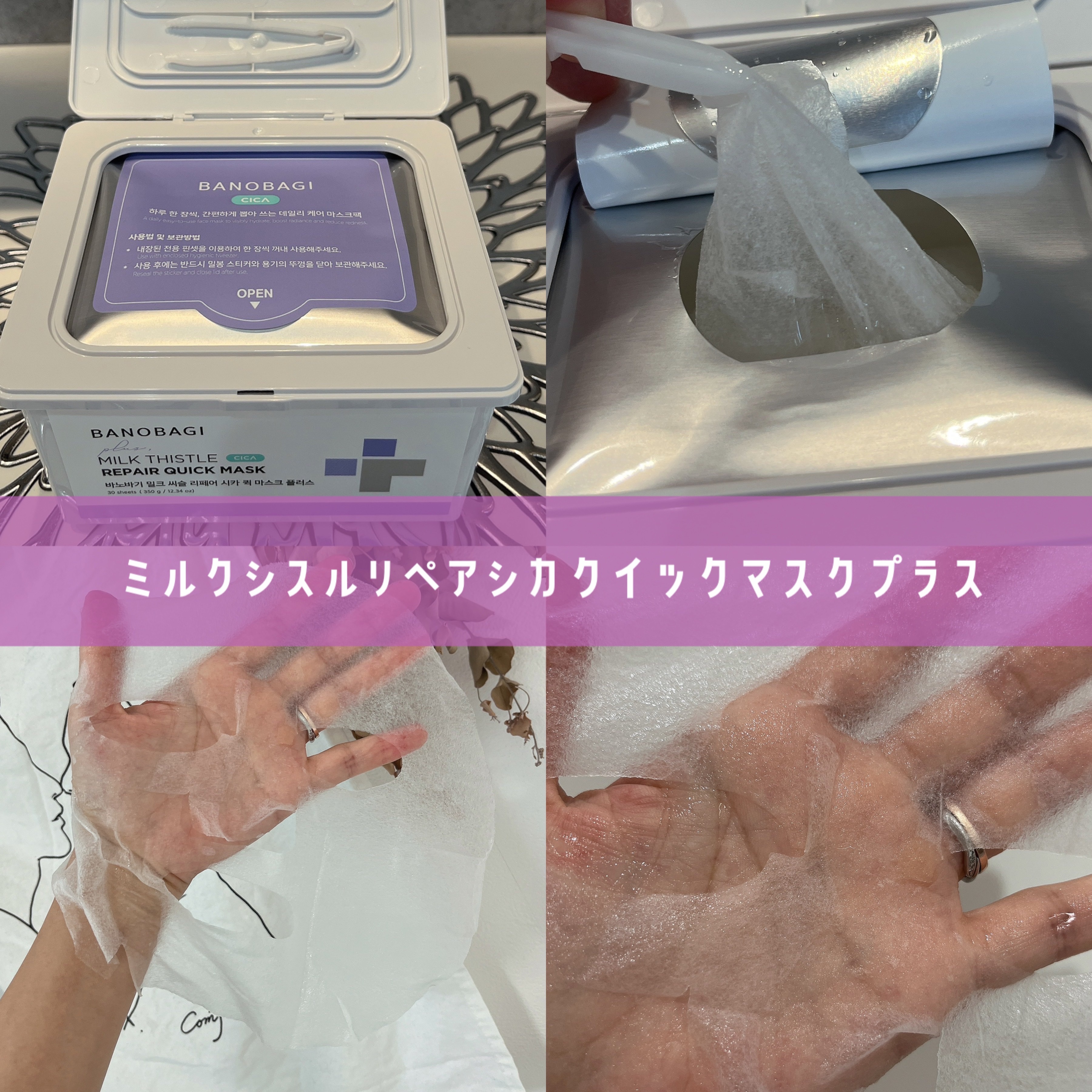 ミルクシスルリペアシカサンスクリーンプラス/BANOBAGI/日焼け止めミルクを使ったクチコミ（2枚目）