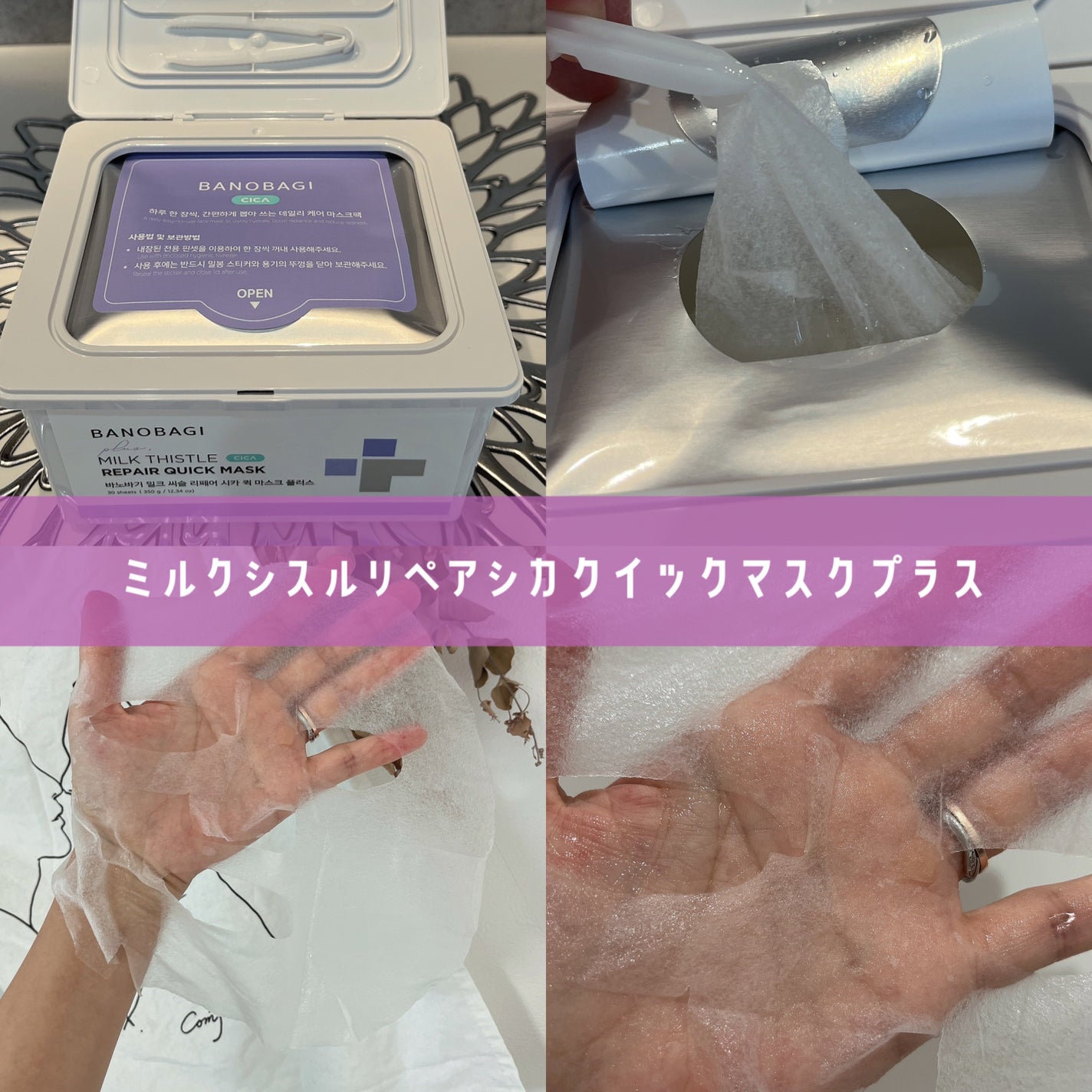 ミルクシスルリペアシカサンスクリーンプラス/BANOBAGI/日焼け止めミルクを使ったクチコミ(2枚目)