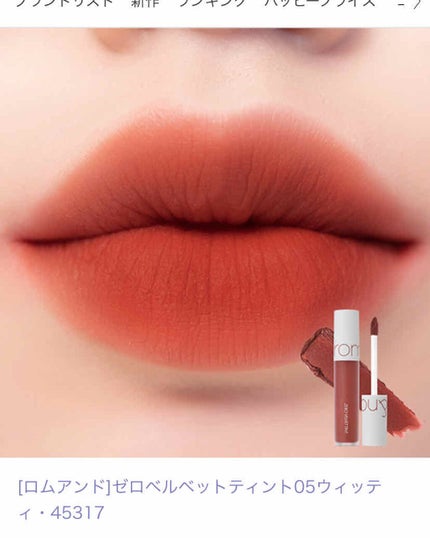 アピュー ジューシーパン ティント/A’pieu/リップティントを使ったクチコミ(2枚目)