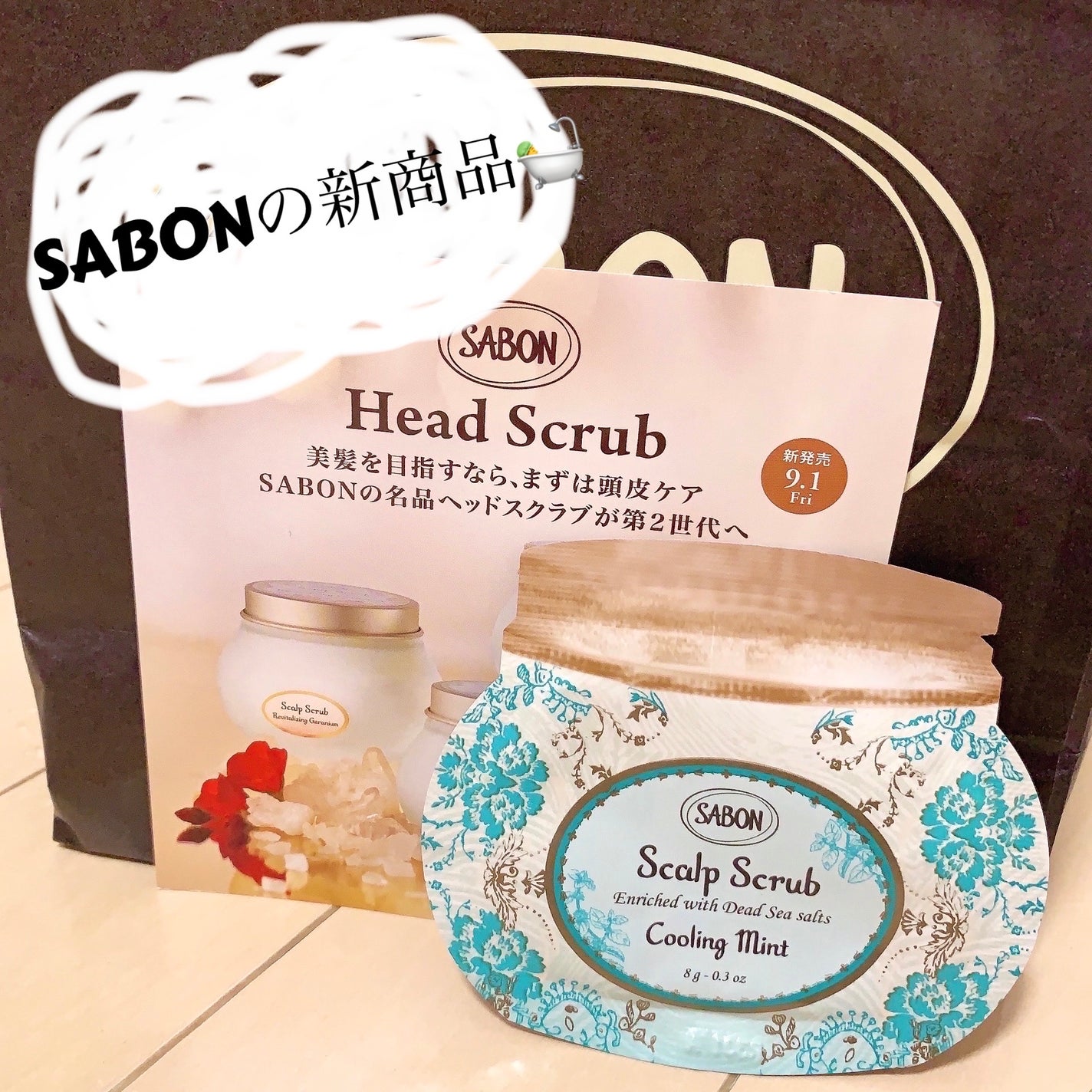 徳井さん on LIPS 「SABONのヘッドスクラブが9/1リニューアル!ボディスクラブ..」(1枚目)