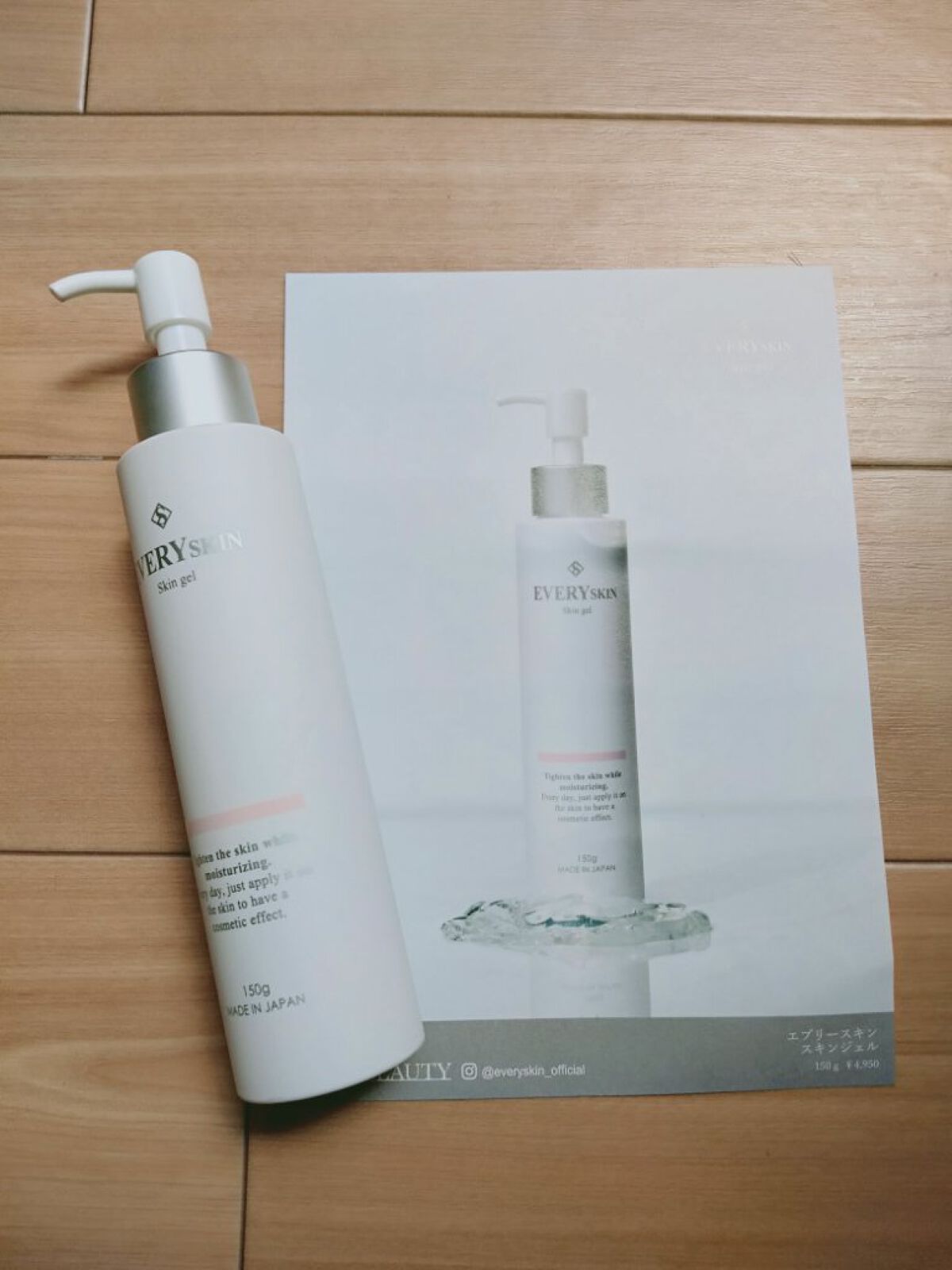 スキンジェル/EVERYSKIN/化粧水を使ったクチコミ（1枚目）