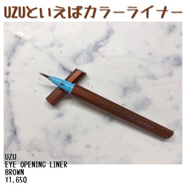 EYE OPENING LINER BROWN/UZU BY FLOWFUSHI/リキッドアイライナーを使ったクチコミ（1枚目）