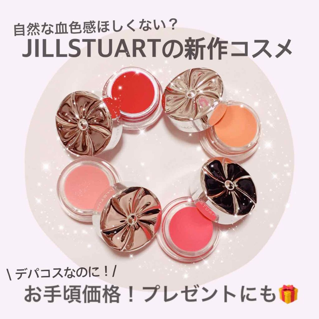 チーク&アイブロッサム / JILL STUARTの口コミ | おすすめ順 | 83件 | LIPS