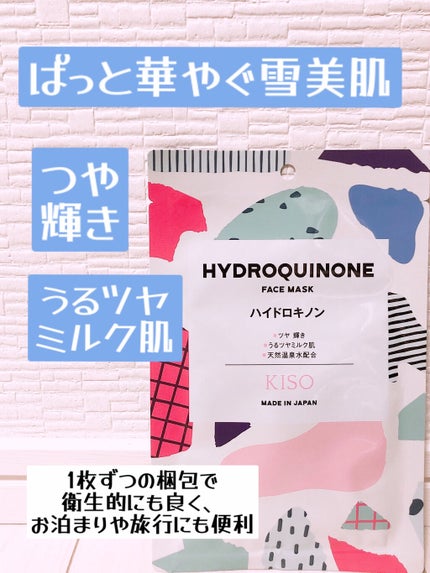 フェイスマスク 【しっかり実感30枚セット】/KISO/シートマスク・パックを使ったクチコミ(4枚目)