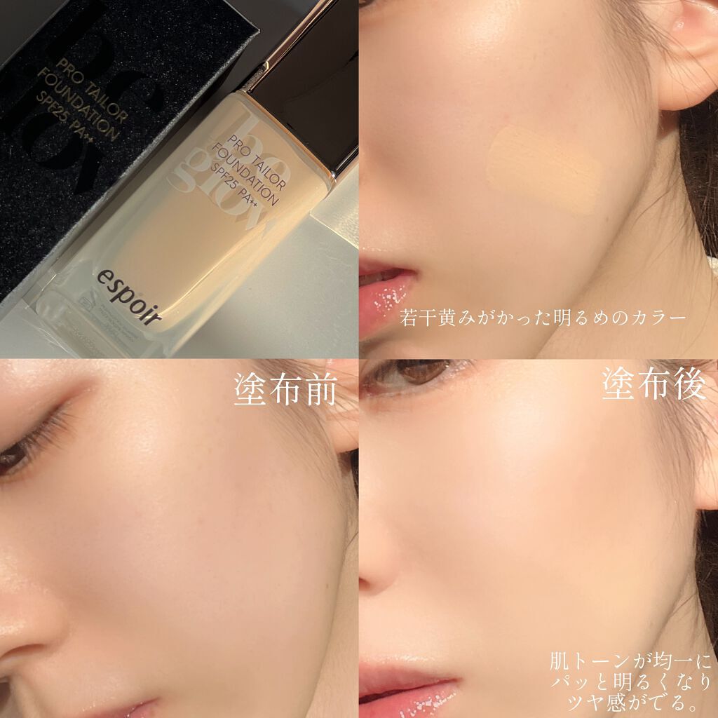 ビーグローファンデーション/espoir/リキッドファンデーションを使ったクチコミ(6枚目)
