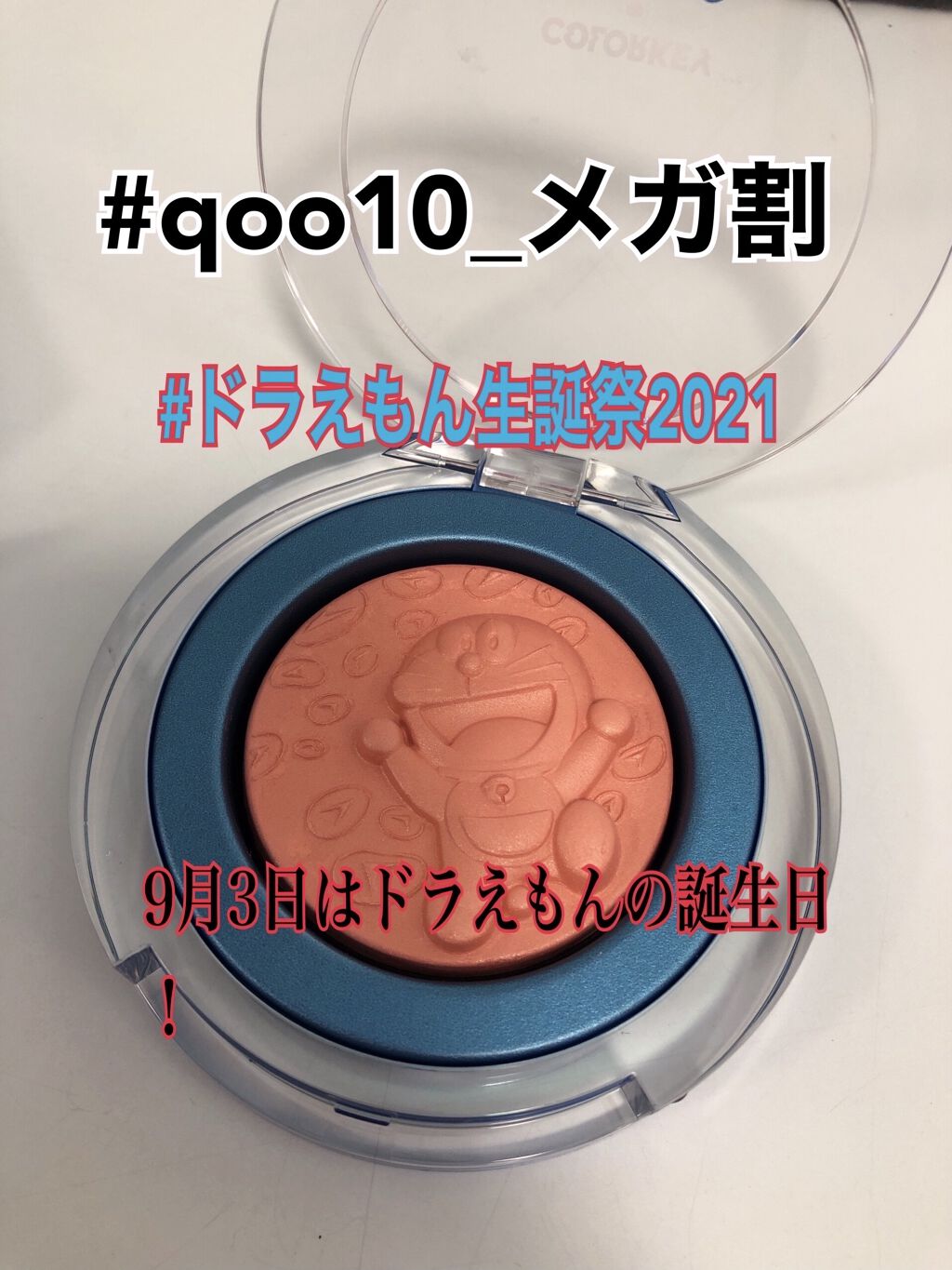 Colorkey Doraemon ドラえもん どら焼きチーク Colorkeyの口コミ Colorkey Colorkey Dor By 大厄 40代後半から好き勝手美容 混合肌 40代後半 Lips