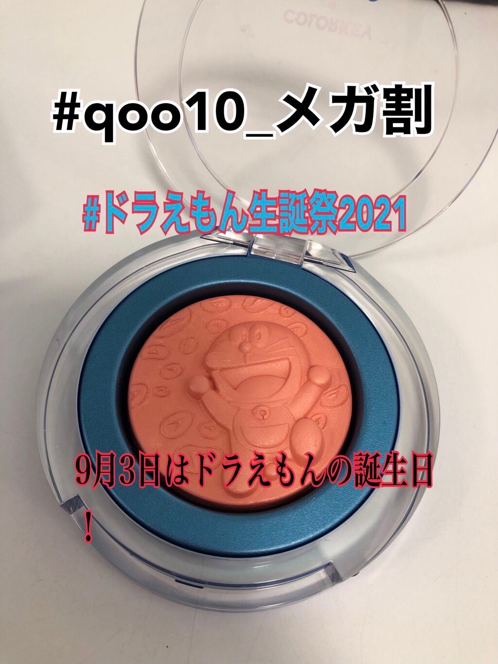 COLORKEY×Doraemon ドラえもん どら焼きチーク COLORKEY