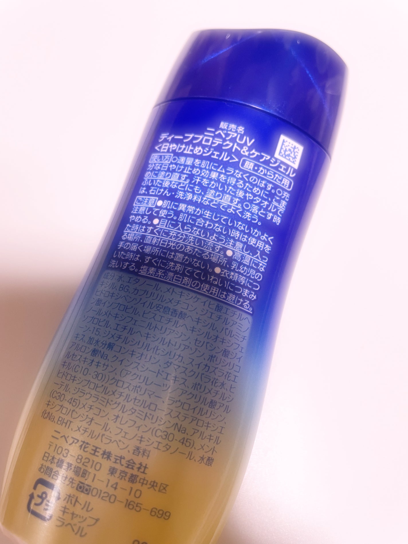 ニベアUV ディープ プロテクト&ケア ジェル/ニベア/日焼け止めジェルを使ったクチコミ(2枚目)