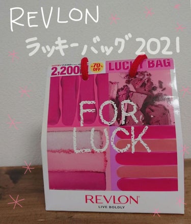 バーム ステイン/REVLON/口紅を使ったクチコミ（1枚目）