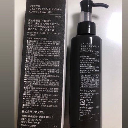 マイルドクレンジング オイル〈ブラック&スムース〉/ファンケル/オイルクレンジングを使ったクチコミ(9枚目)