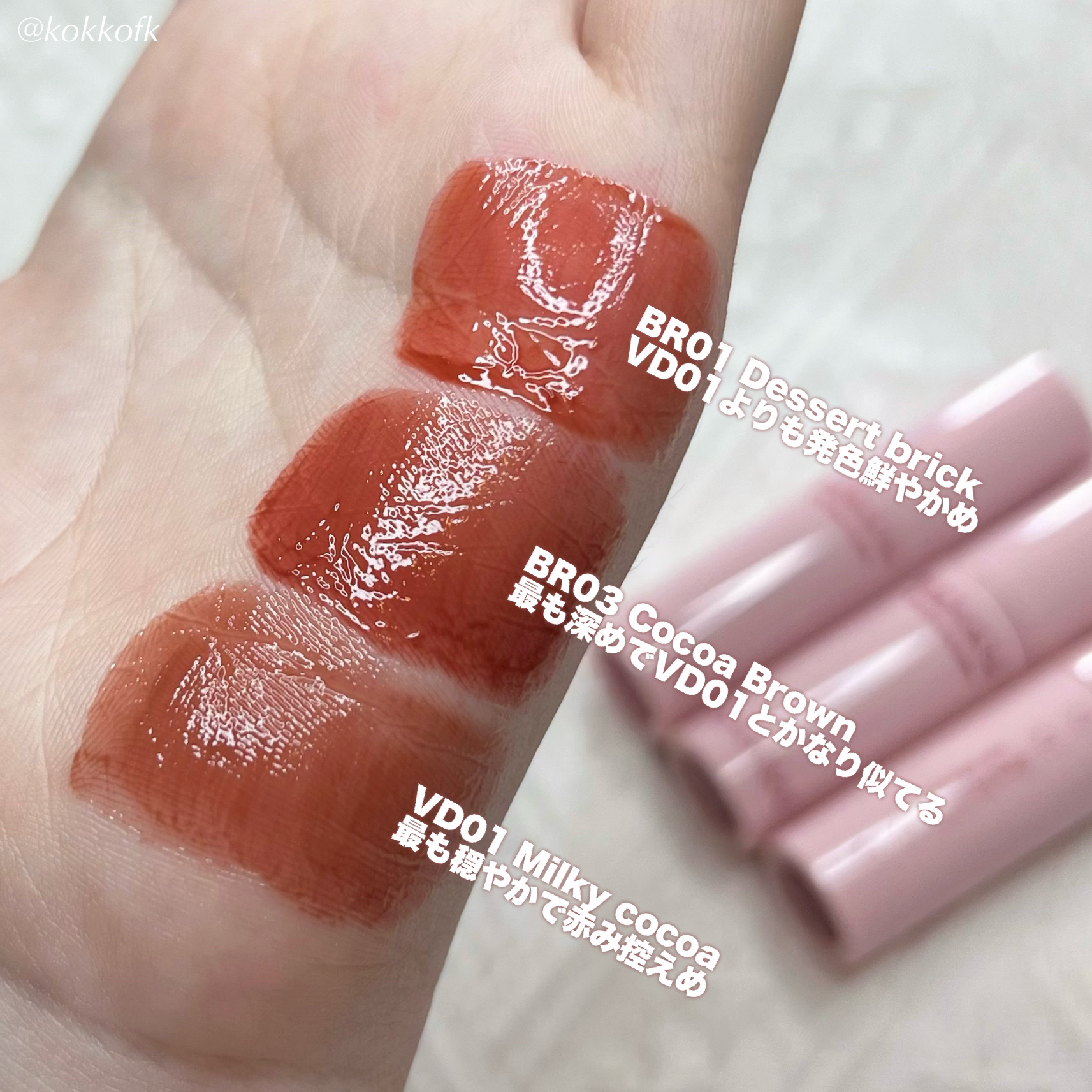 アンドバイロムアンド　グラッシーボムティント/&nd by rom&nd/リップティントを使ったクチコミ（3枚目）