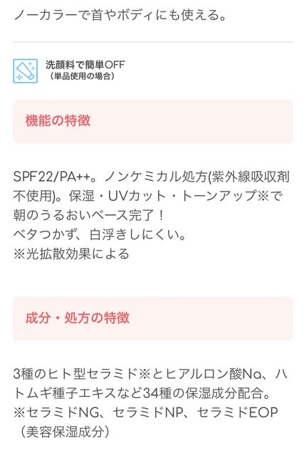 朝用スキンコンディショナー UVミルク/CEZANNE/日焼け止めミルクを使ったクチコミ(7枚目)