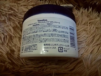 エクストリームリードライスキンケア ボディクリーム/ヴァセリン/ボディクリームを使ったクチコミ(2枚目)