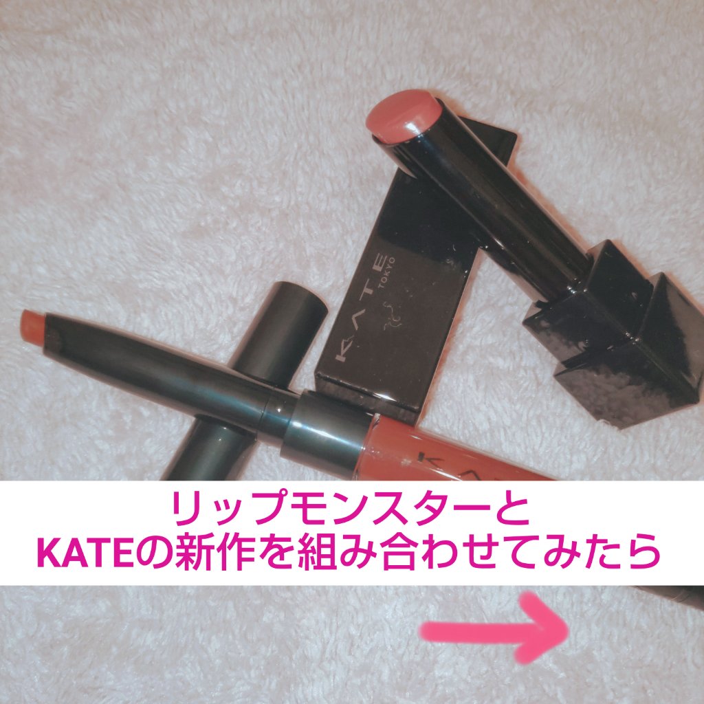 ラウンドオーバーリップメイカー/KATE/リップグロスを使ったクチコミ（1枚目）