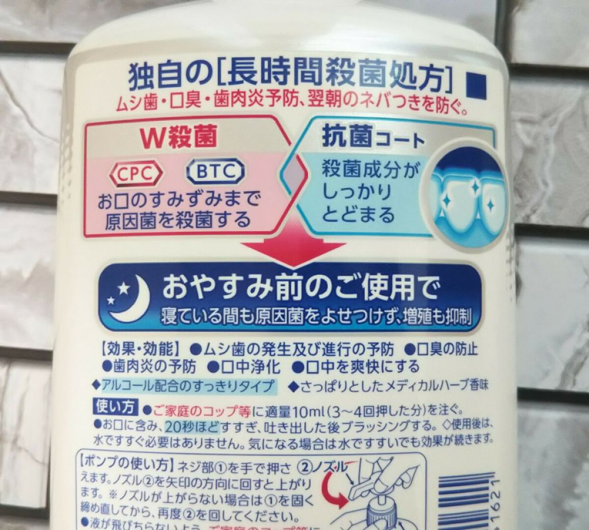 クリニカアドバンテージ デンタルリンス/クリニカ/マウスウォッシュ・スプレーを使ったクチコミ（2枚目）