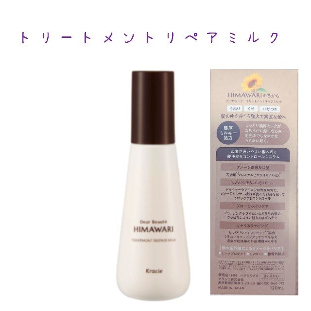 オイルインシャンプー／オイルインコンディショナー (グロス＆リペア)/ディアボーテ/市販シャンプーを使ったクチコミ（3枚目）