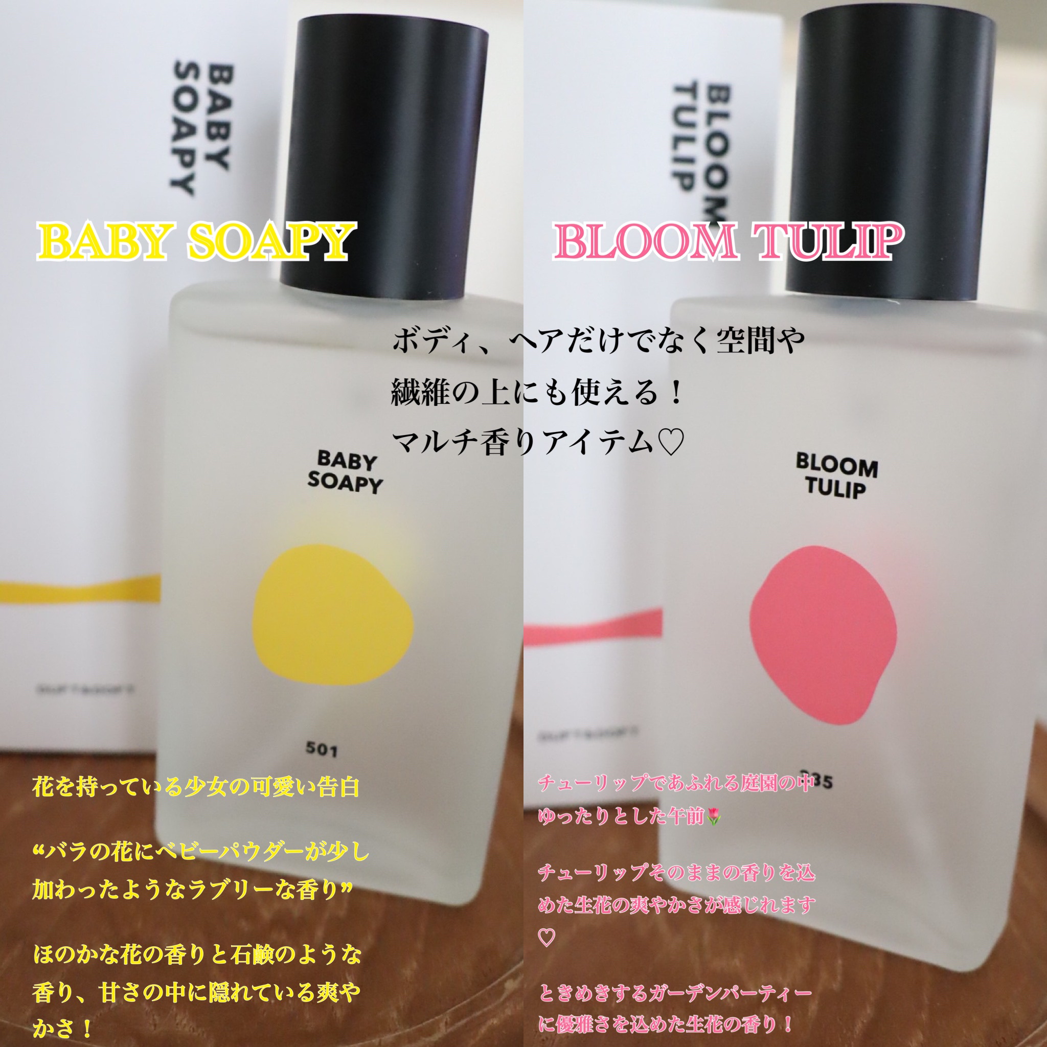 シグネチャーボディパフュームミスト BLOOM TULIP/DUFT&DOFT/香水(レディース)を使ったクチコミ（3枚目）