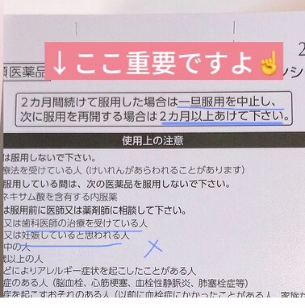 シエスタ on LIPS 「⚠️化粧品ではないので注意ですシミが酷いです。広範囲です。形さ..」(4枚目)