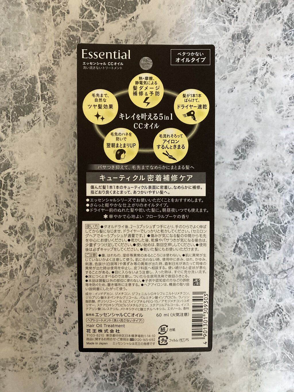 CCオイル/エッセンシャル/ヘアオイルを使ったクチコミ（2枚目）