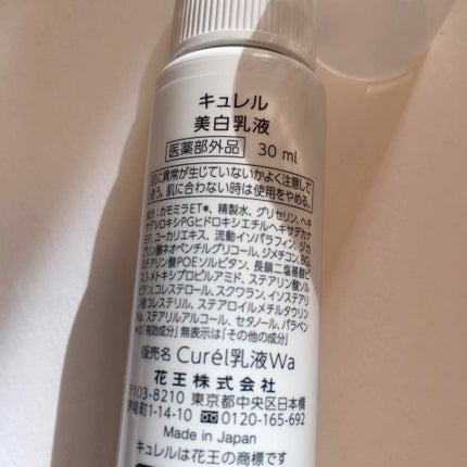 シミ・ソバカス予防ケア 乳液/キュレル/乳液を使ったクチコミ(2枚目)