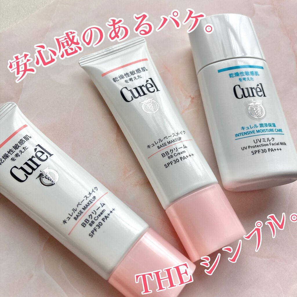 潤浸保湿 ベースミルク /キュレル/日焼け止めミルクを使ったクチコミ（2枚目）