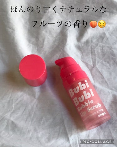 unpa ブビブビ バブルリップスクラブのクチコミ「
【 unpa 】ウンパ

 Bubi Bubi Lip Scurub/ブビブビリップスクラブ.....」（2枚目）