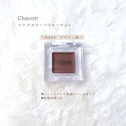 マルチカラーバリエーション スパークル/チャコット・コスメティクス/単色アイシャドウを使ったクチコミ(4枚目)