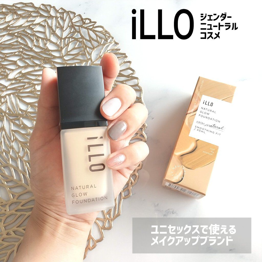 NATURAL GLOW FOUNDATION（ナチュラルグロウファンデーション） ナチュラルオークル/iLLO/リキッドファンデーションを使ったクチコミ（1枚目）