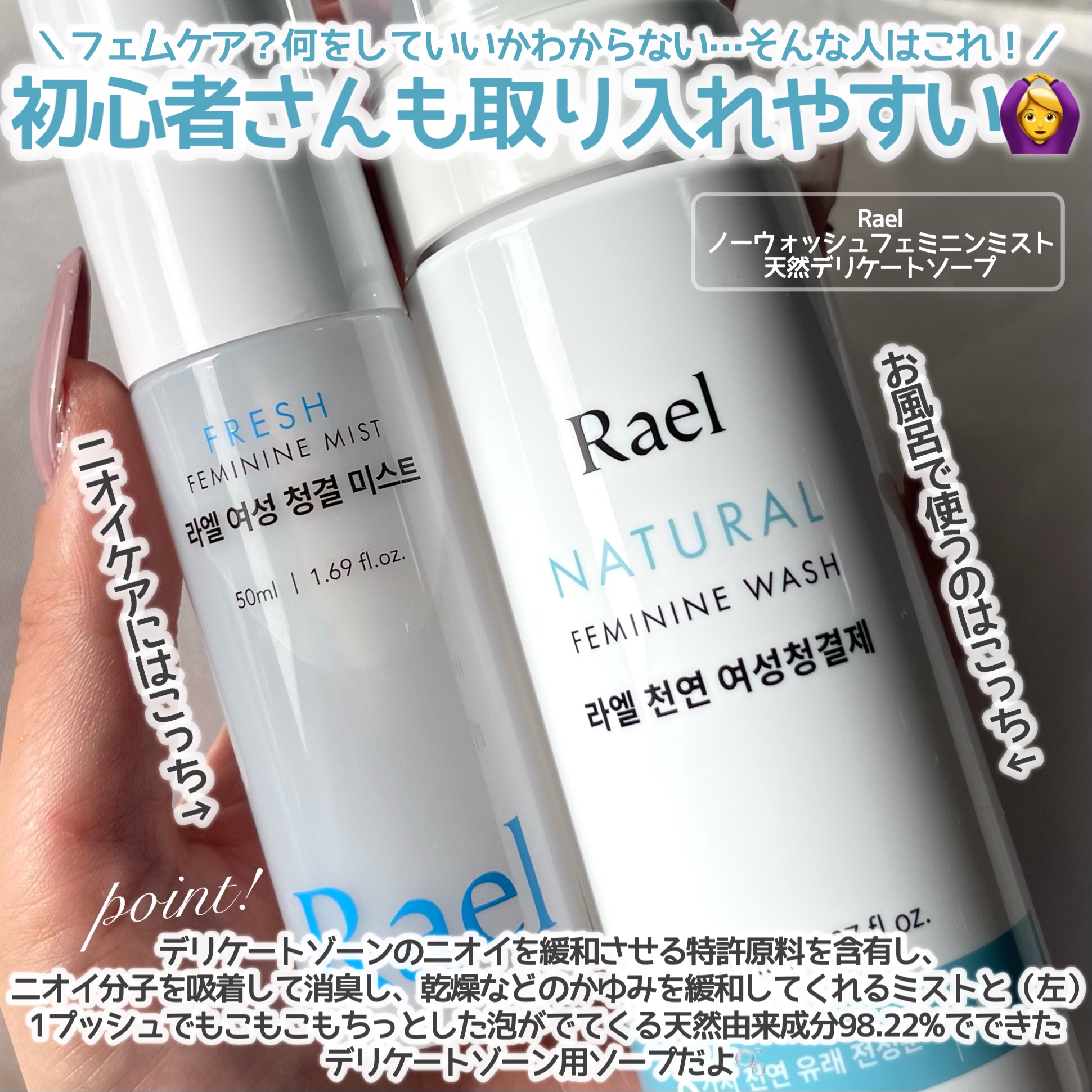 デリケートゾーンケア/フォーム/Rael/デリケートゾーンケアを使ったクチコミ（2枚目）