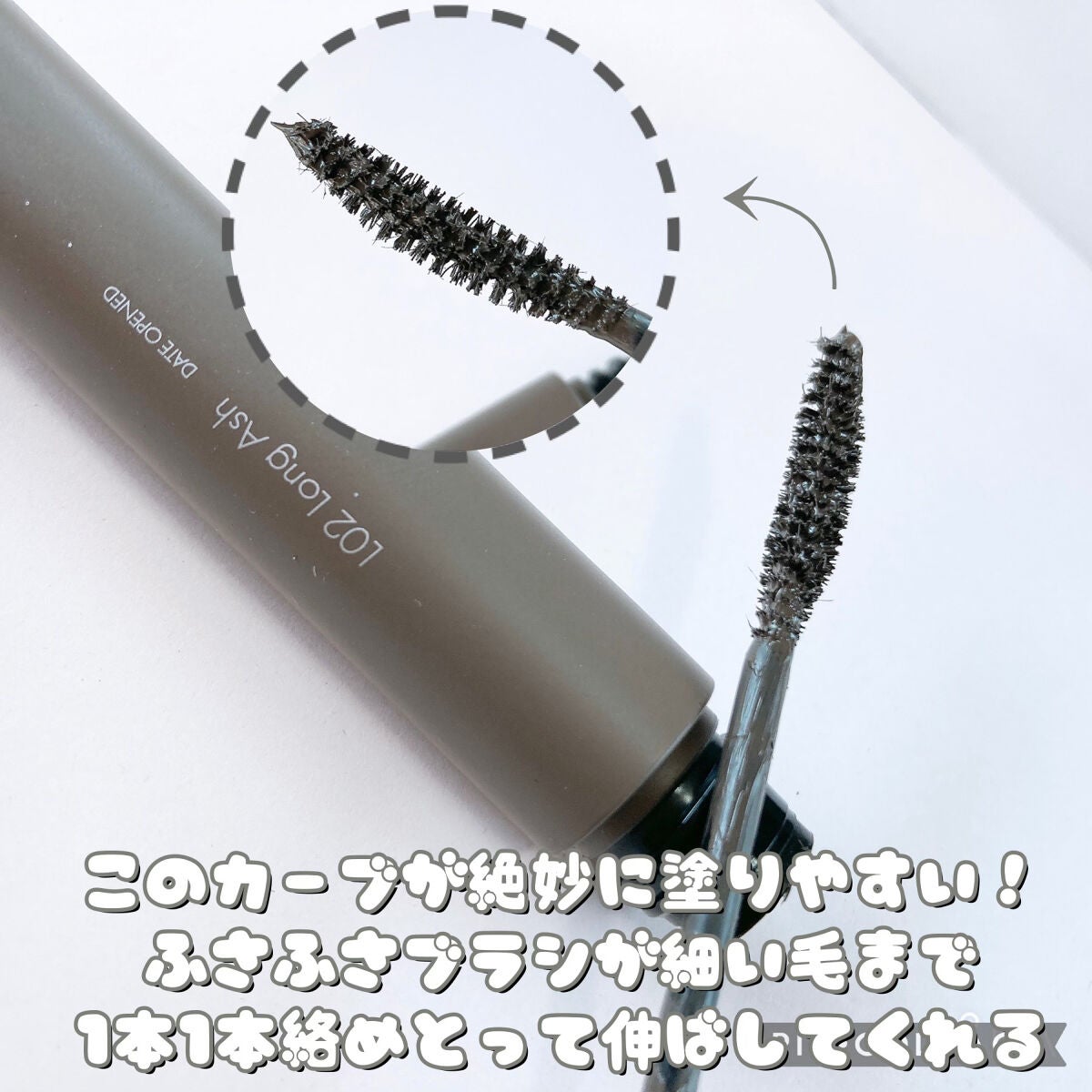 MD インスパイアロングラッシュ カーリングマスカラ/mude/マスカラを使ったクチコミ(4枚目)