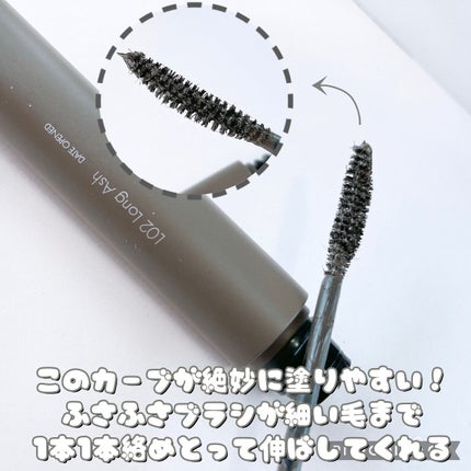 MD インスパイアロングラッシュ カーリングマスカラ/mude/マスカラを使ったクチコミ(4枚目)