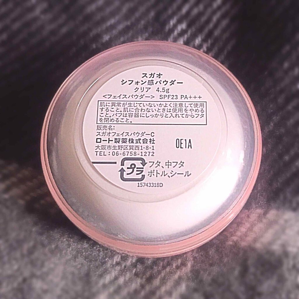 シフォン感パウダー/SUGAO®/ルースパウダーを使ったクチコミ（3枚目）