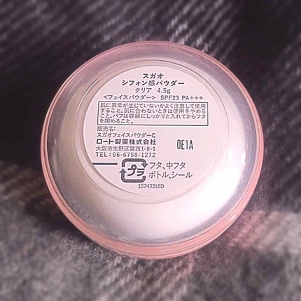 シフォン感パウダー/SUGAO®/ルースパウダーを使ったクチコミ(3枚目)