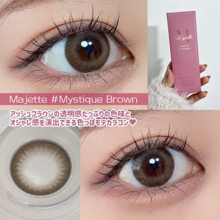 Majette 1day/Majette/ワンデー(1DAY)カラコンを使ったクチコミ(5枚目)