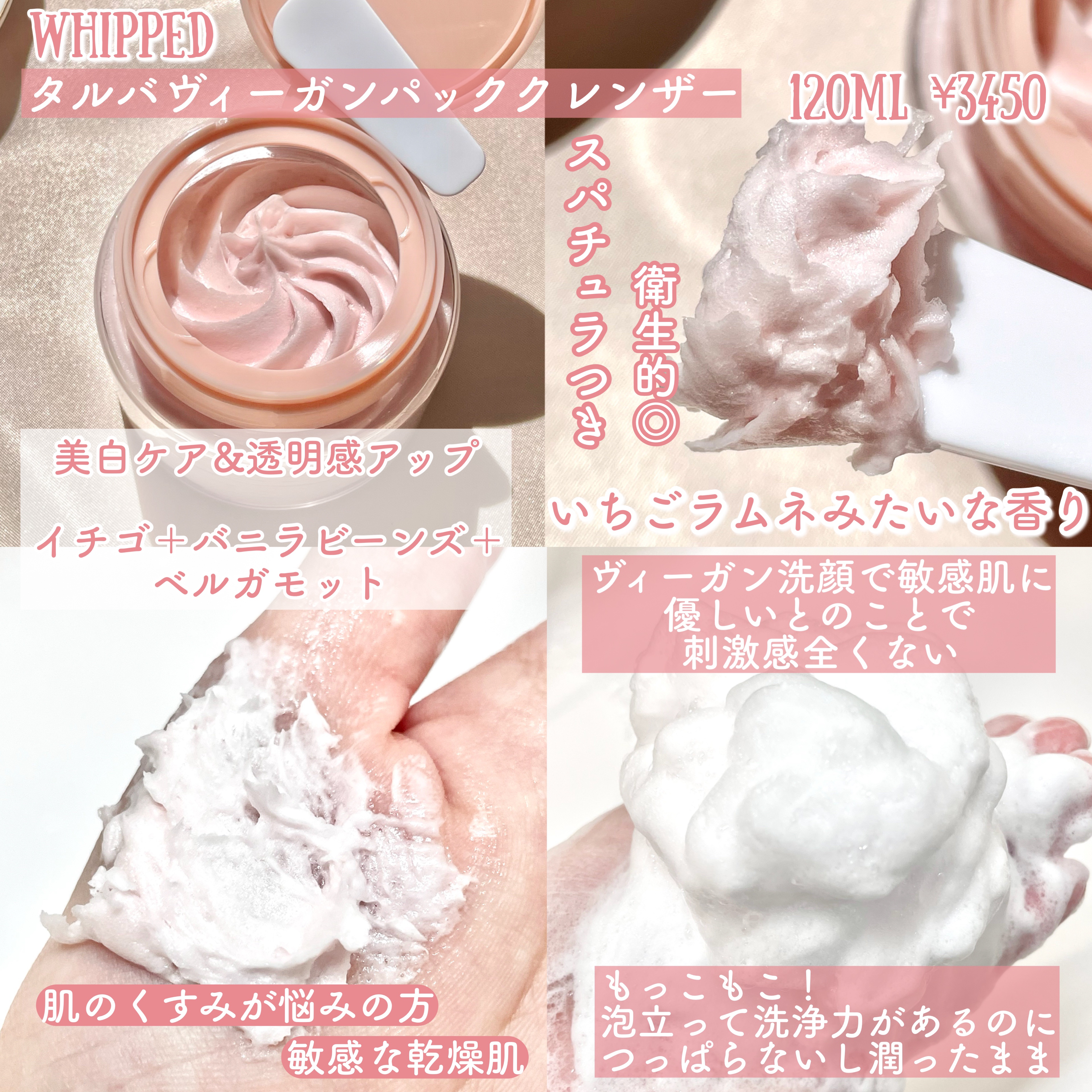 ヴィーガンパッククレンザーチューブ ホホベンダー/WHIPPED/洗顔フォームを使ったクチコミ（2枚目）