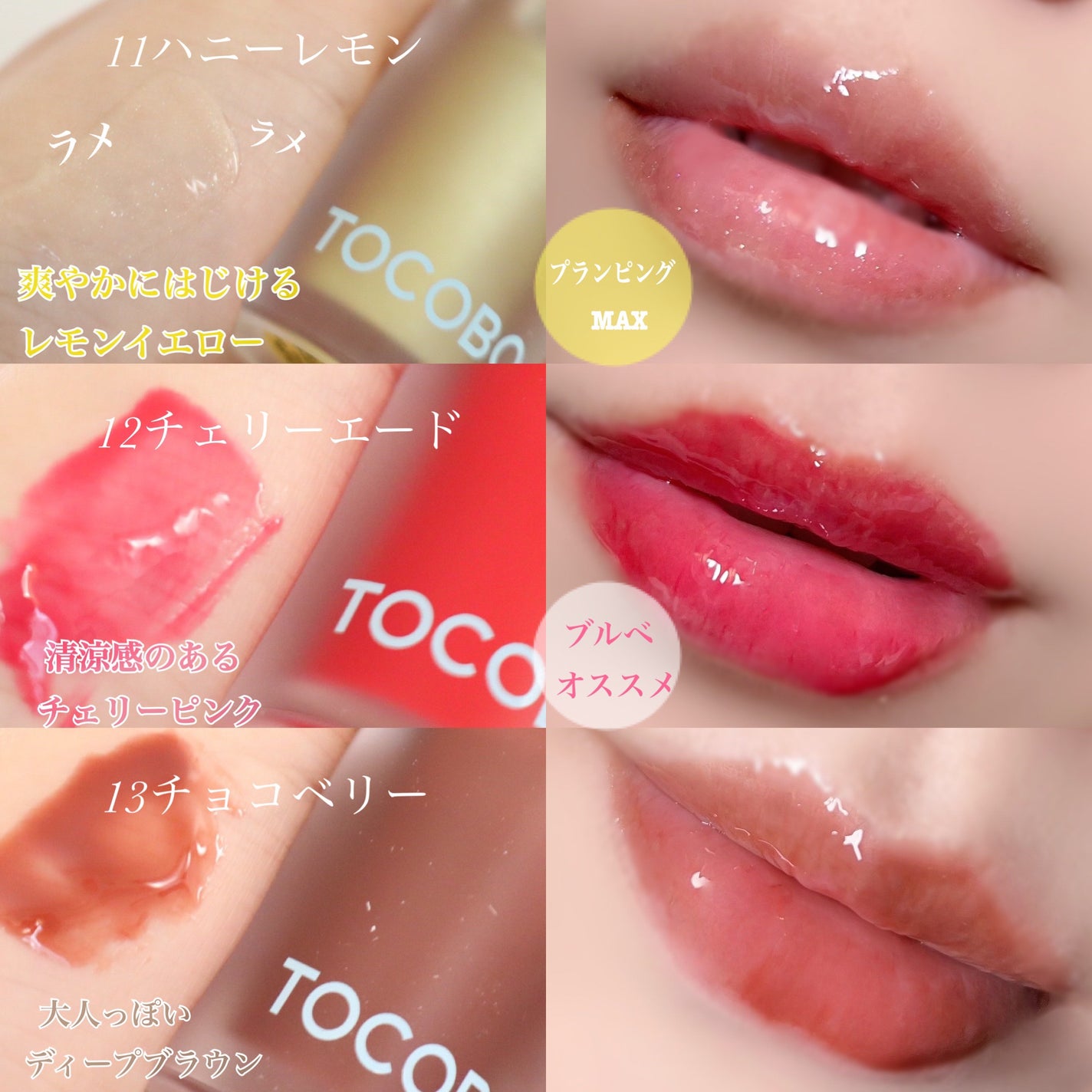 ジューシーベリープランピングリップオイル/TOCOBO/リップグロスを使ったクチコミ(2枚目)